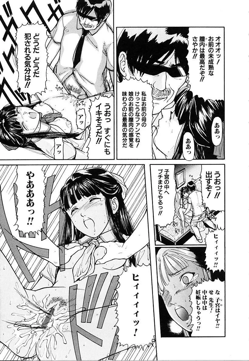 本番淫交指導 Page.127