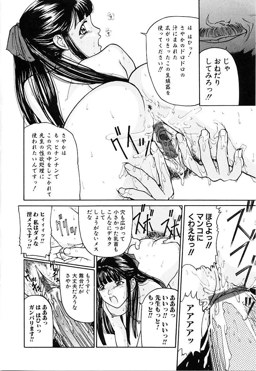 本番淫交指導 Page.130