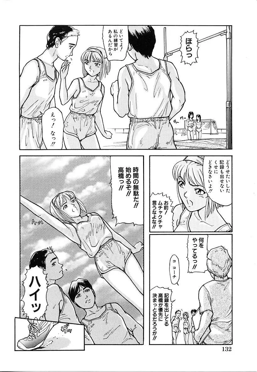 本番淫交指導 Page.134