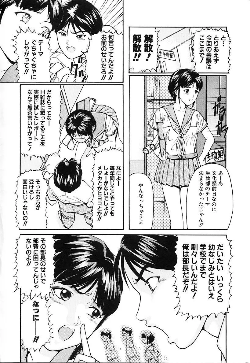 本番淫交指導 Page.36