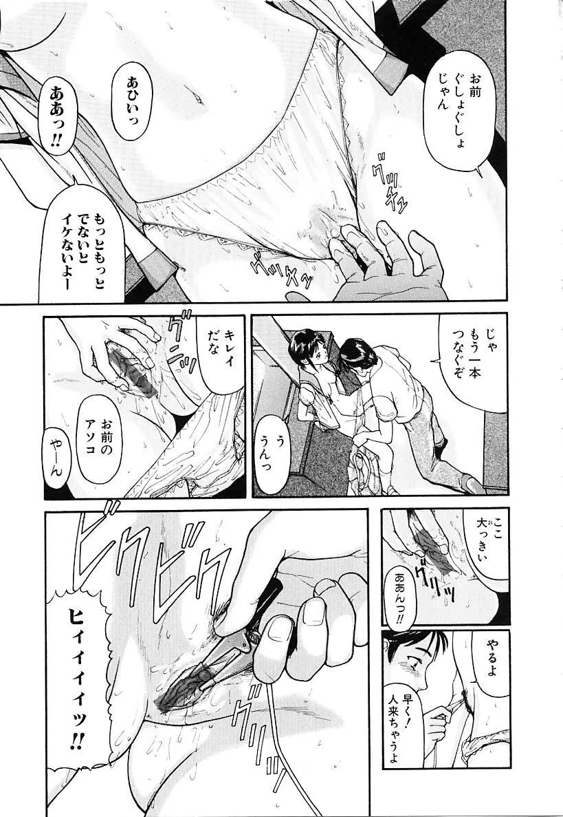 本番淫交指導 Page.43