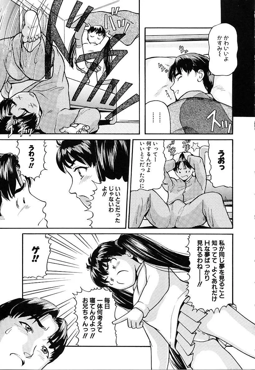 本番淫交指導 Page.55