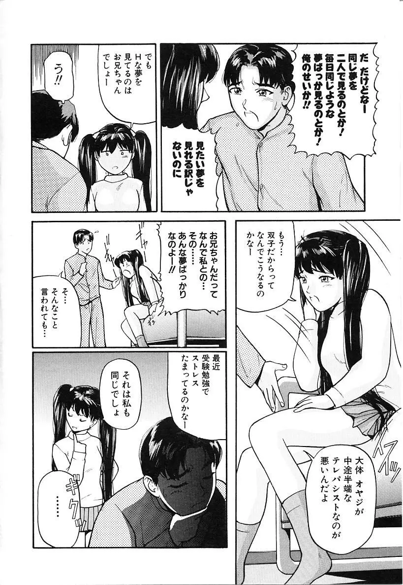 本番淫交指導 Page.56