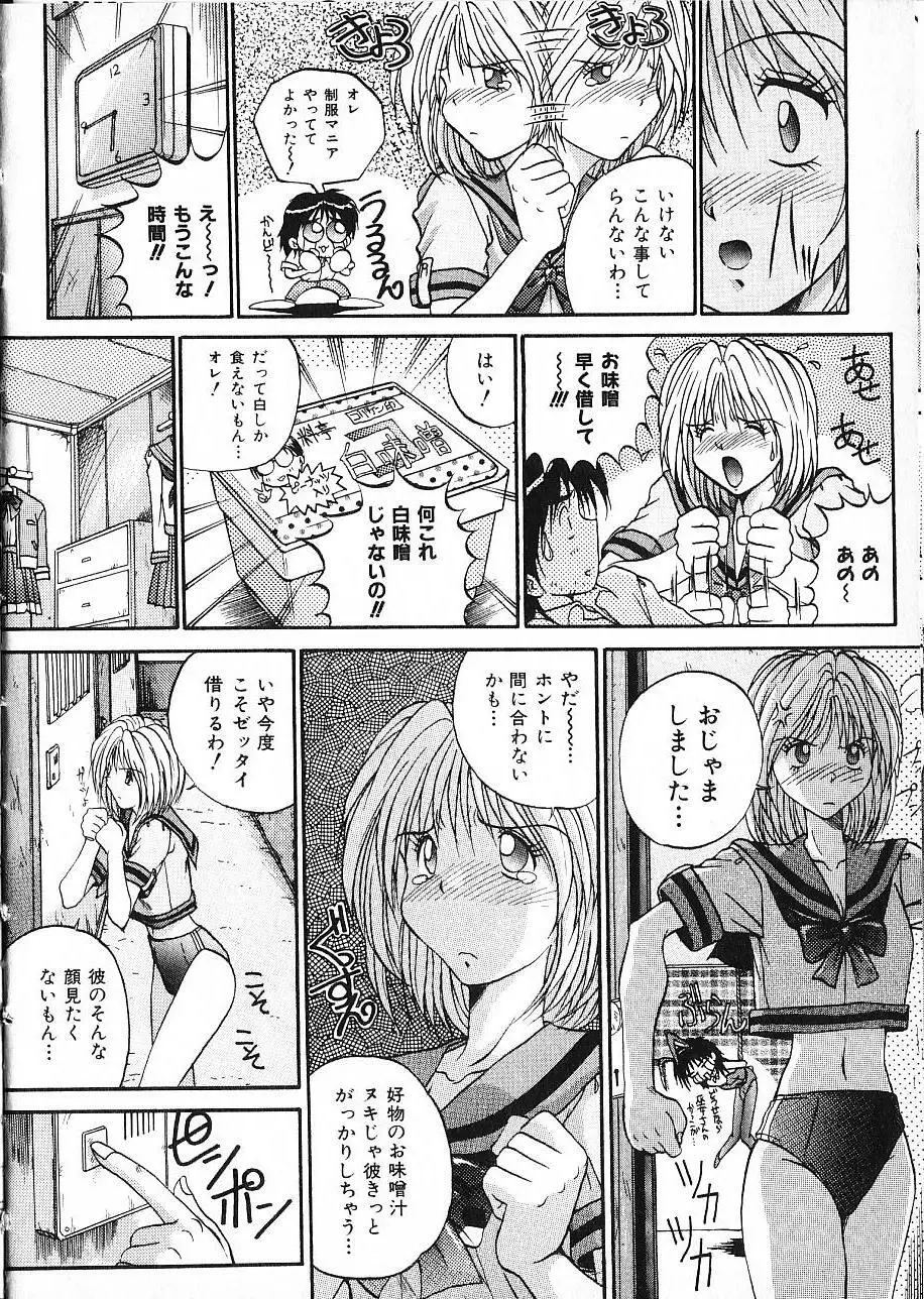 娘☆美術館 Page.16