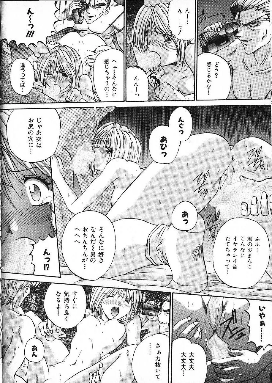 娘☆美術館 Page.22