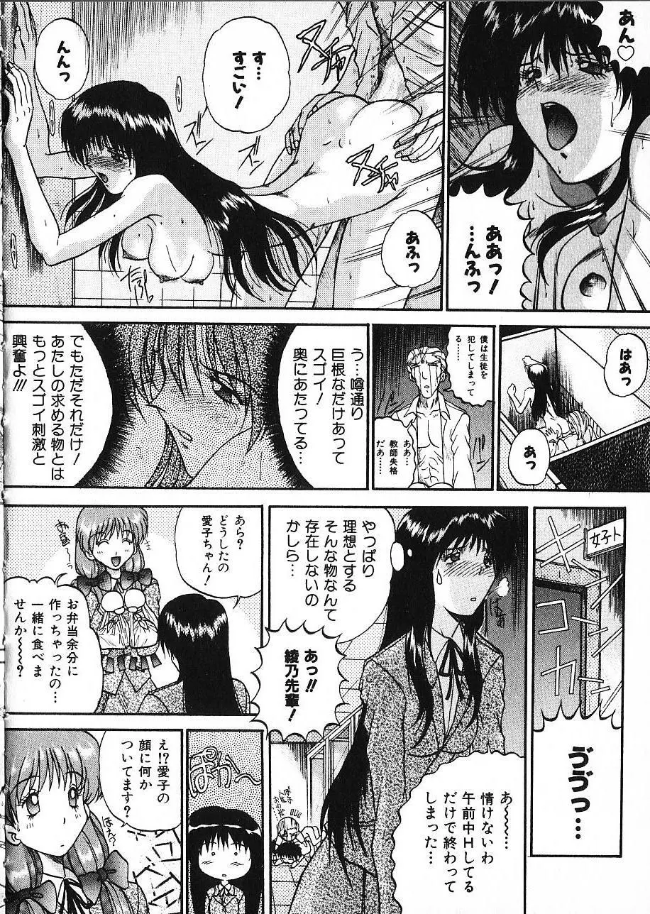 娘☆美術館 Page.86