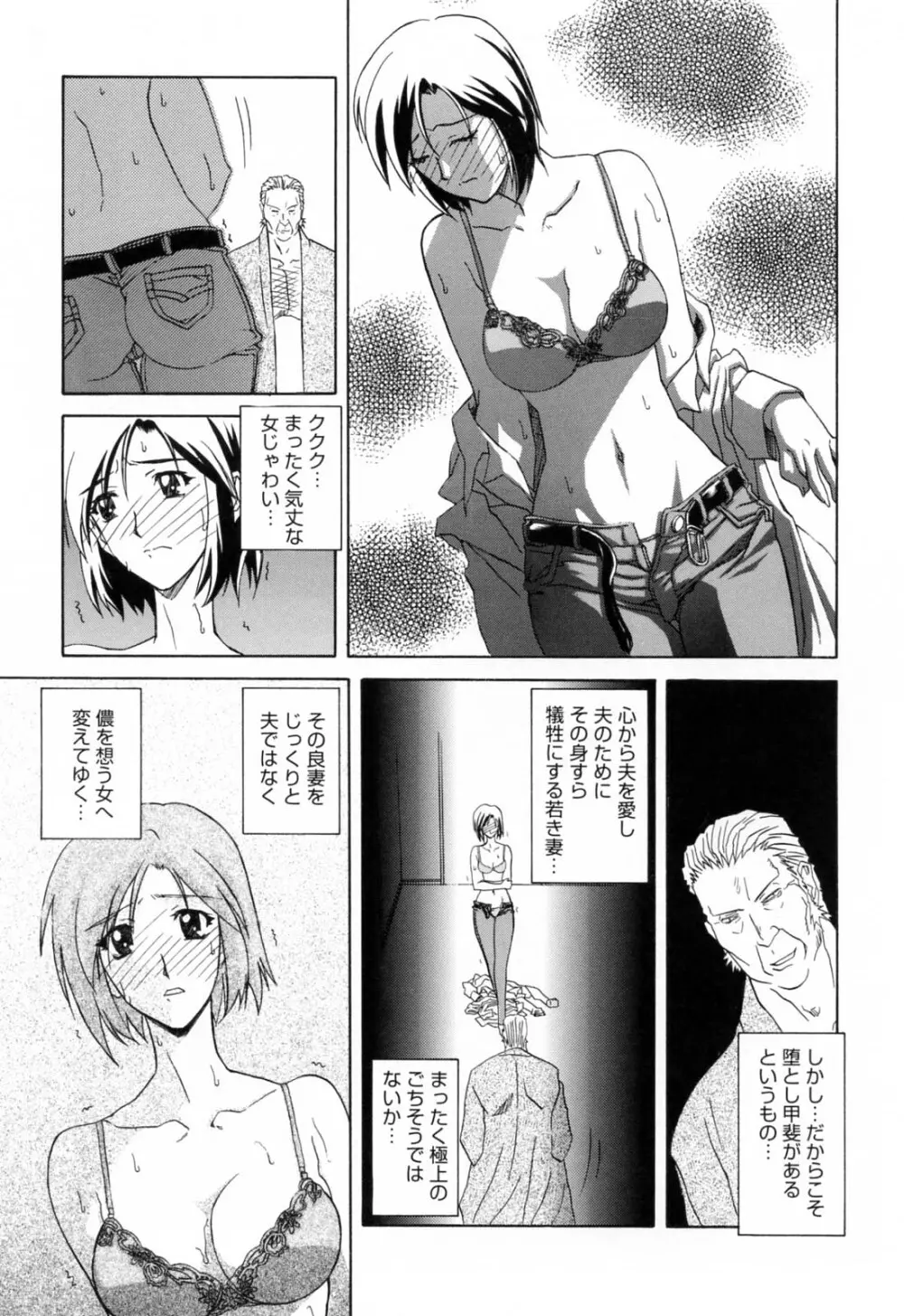 蒼月の季節 Page.23