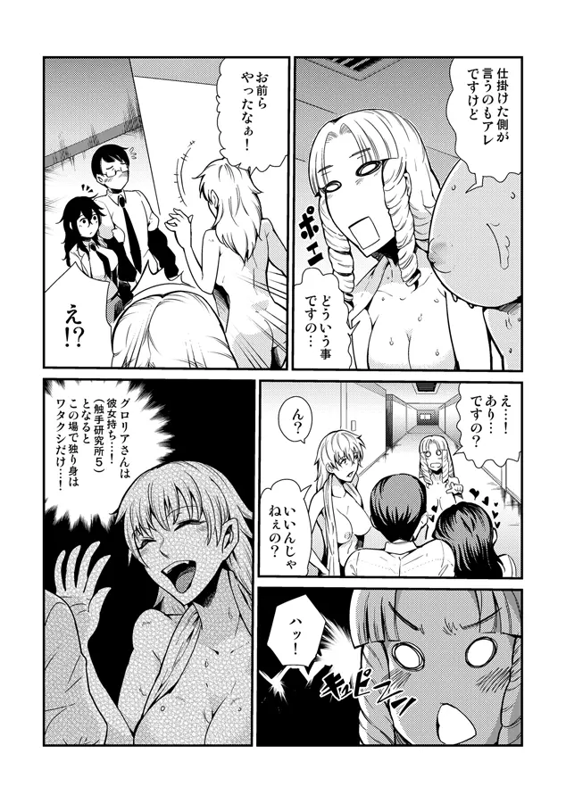 コミティア１１４反省会。 Page.2