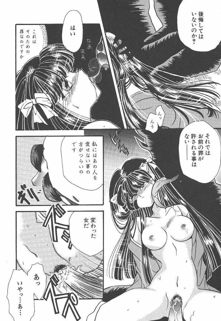 わんだふるわーるど Page.147