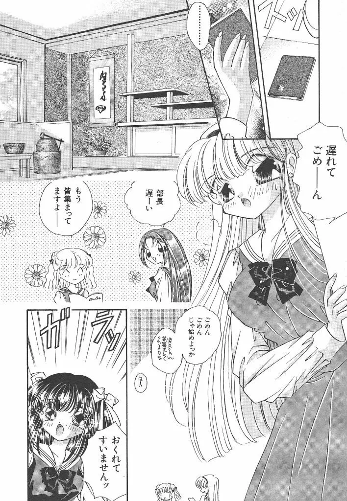 わんだふるわーるど Page.24