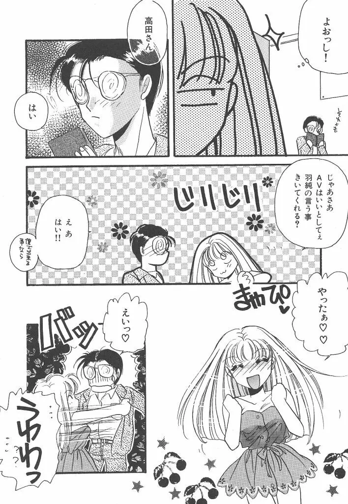 わんだふるわーるど Page.79