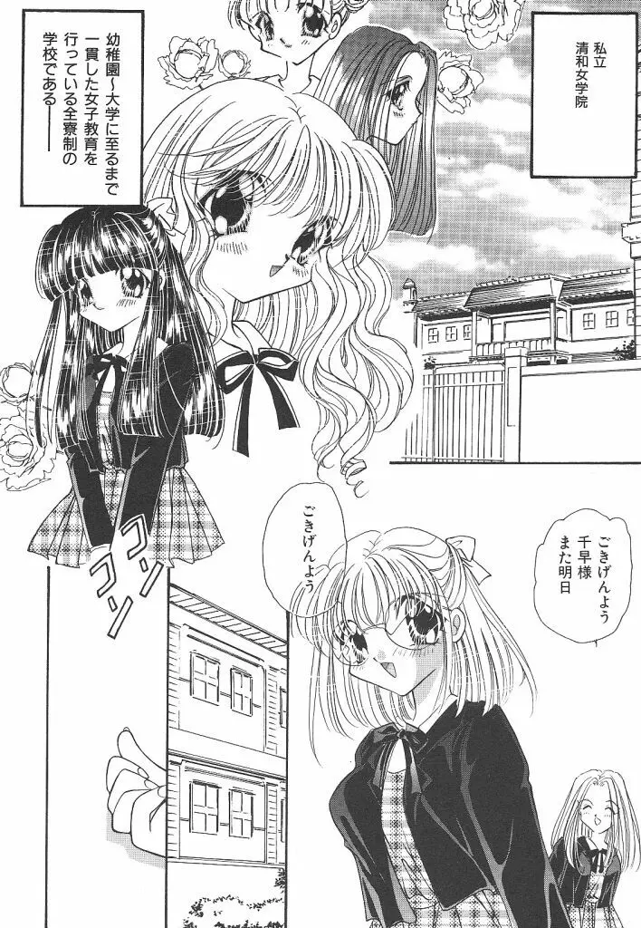 わんだふるわーるど Page.98