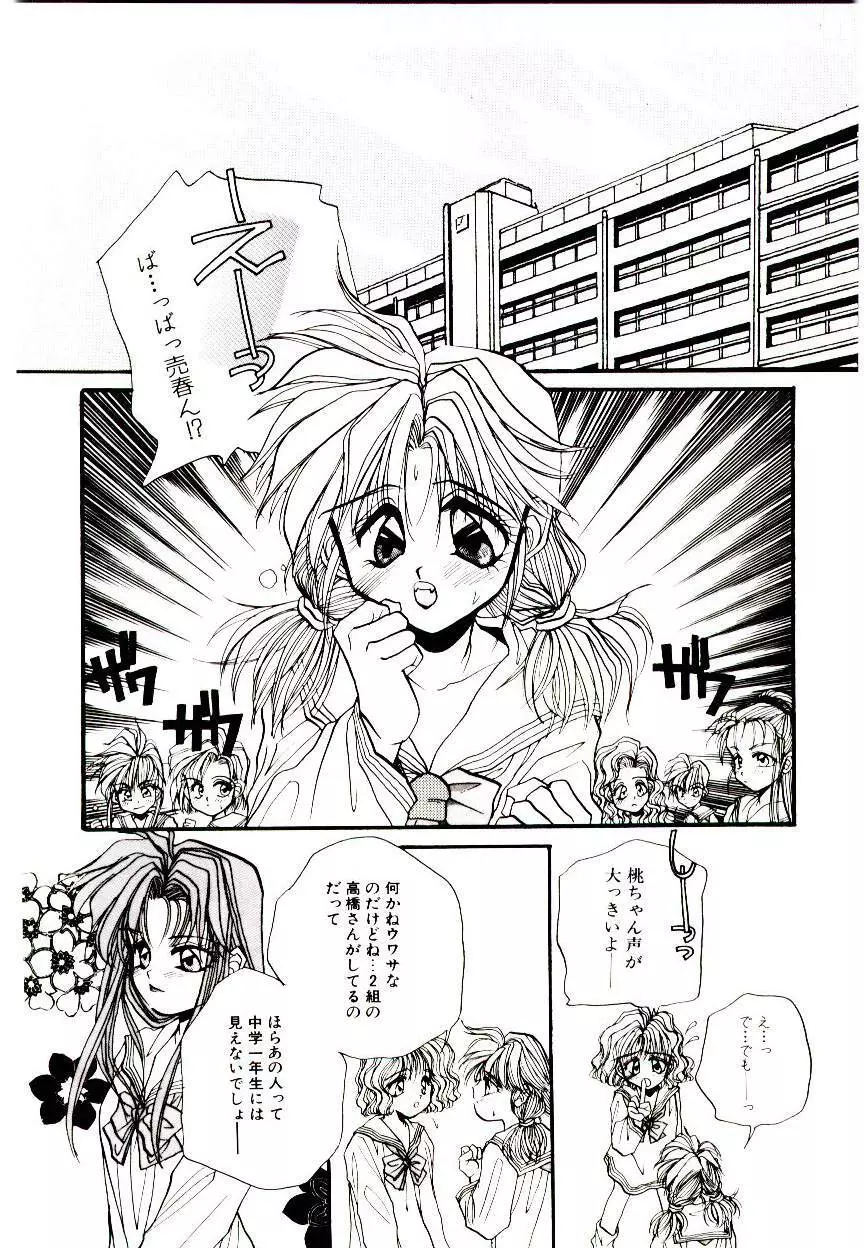 V・I・P Page.20