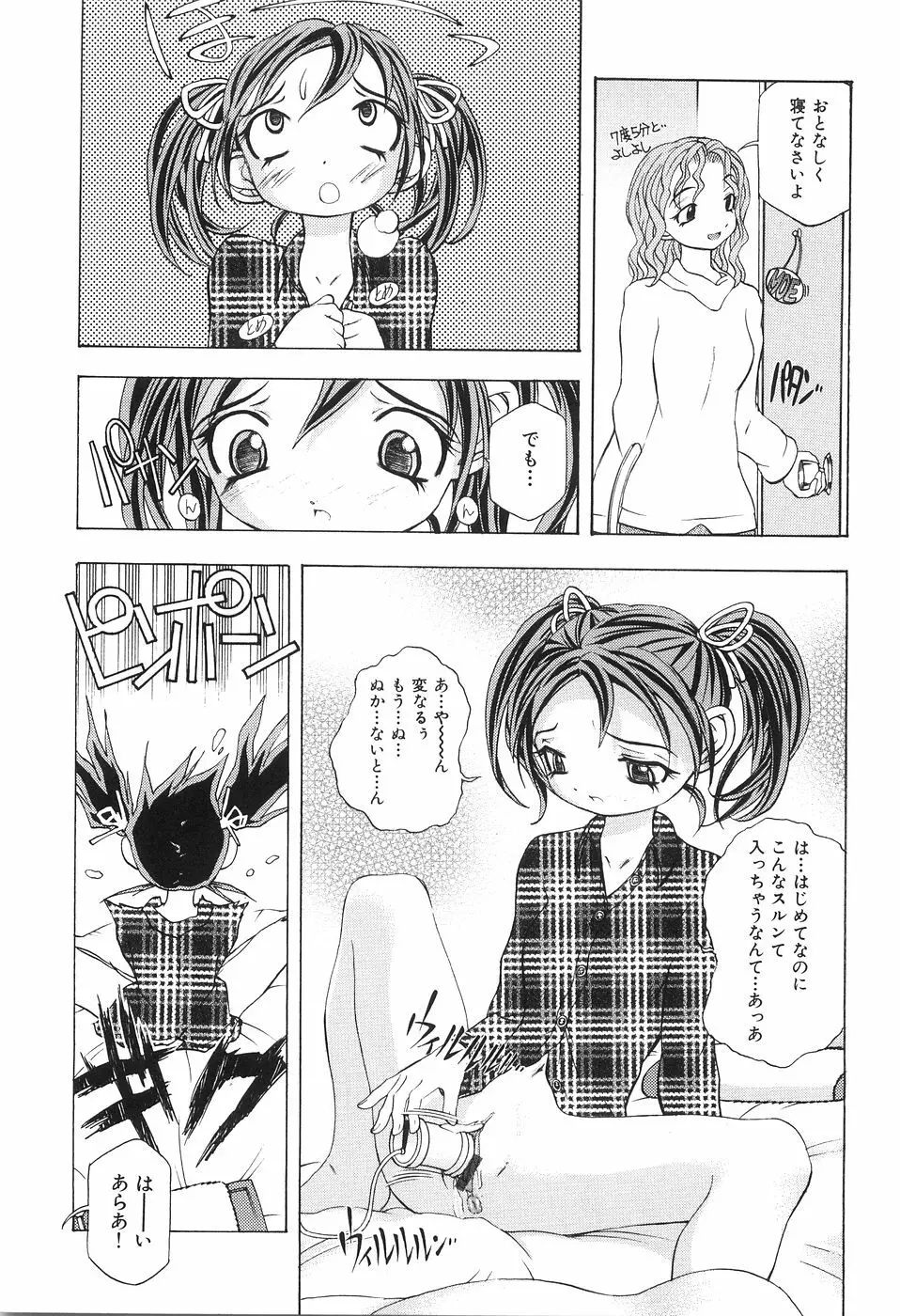 母子姦 Page.105