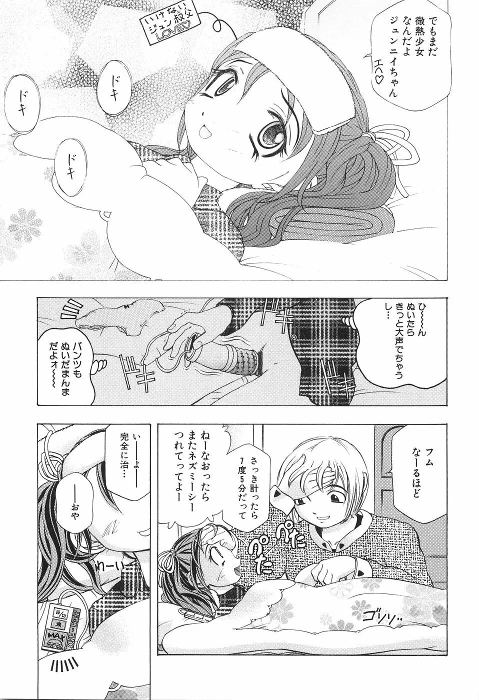 母子姦 Page.107