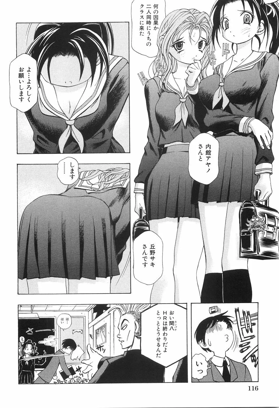 母子姦 Page.120