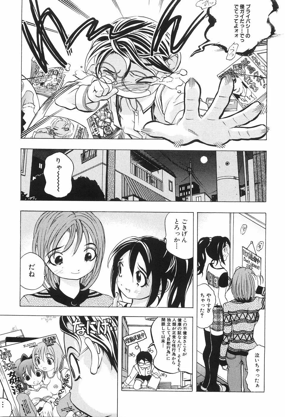 母子姦 Page.41