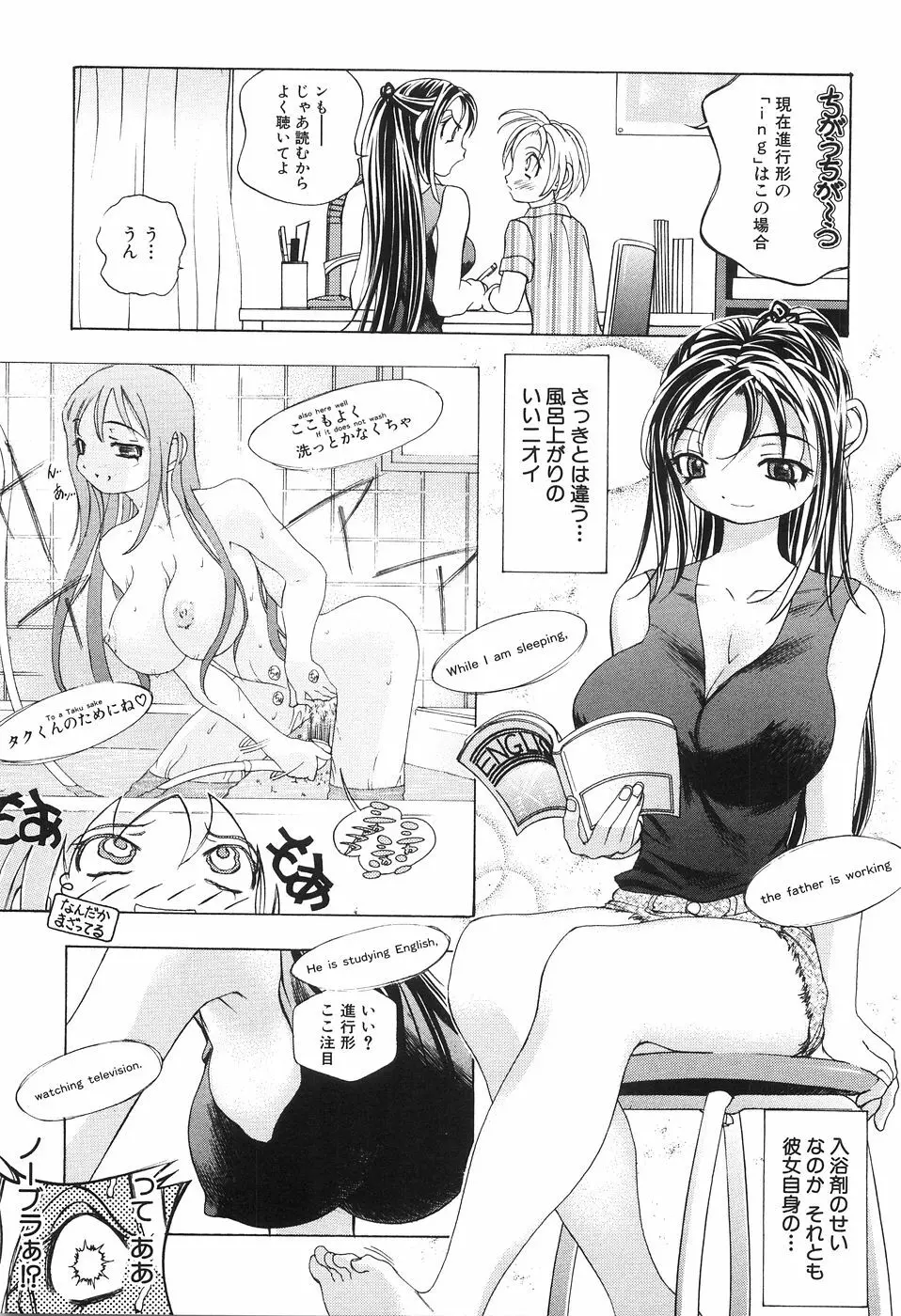 母子姦 Page.59