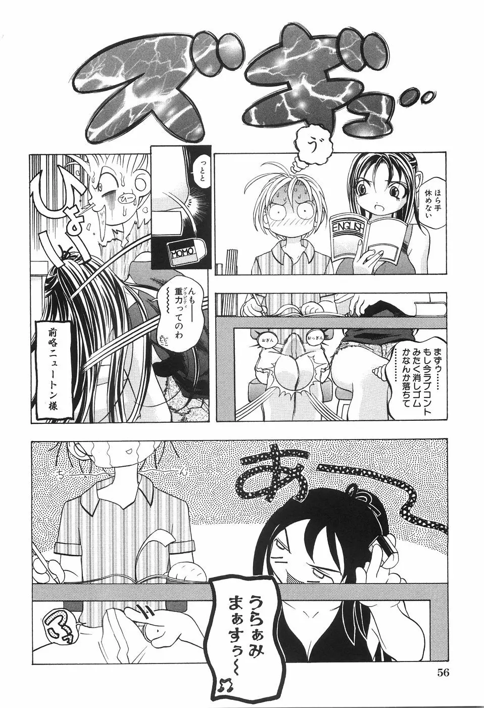 母子姦 Page.60