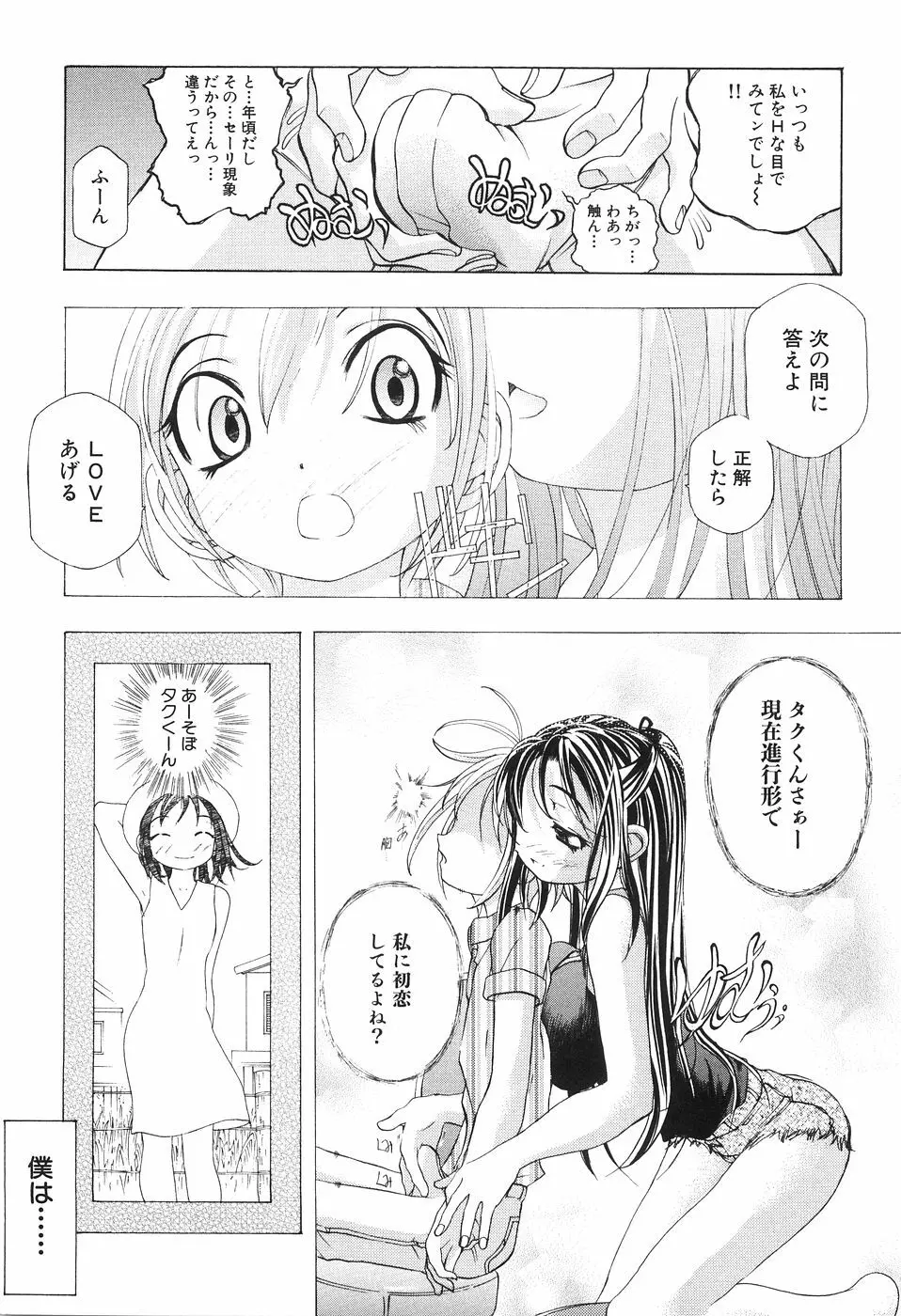 母子姦 Page.61