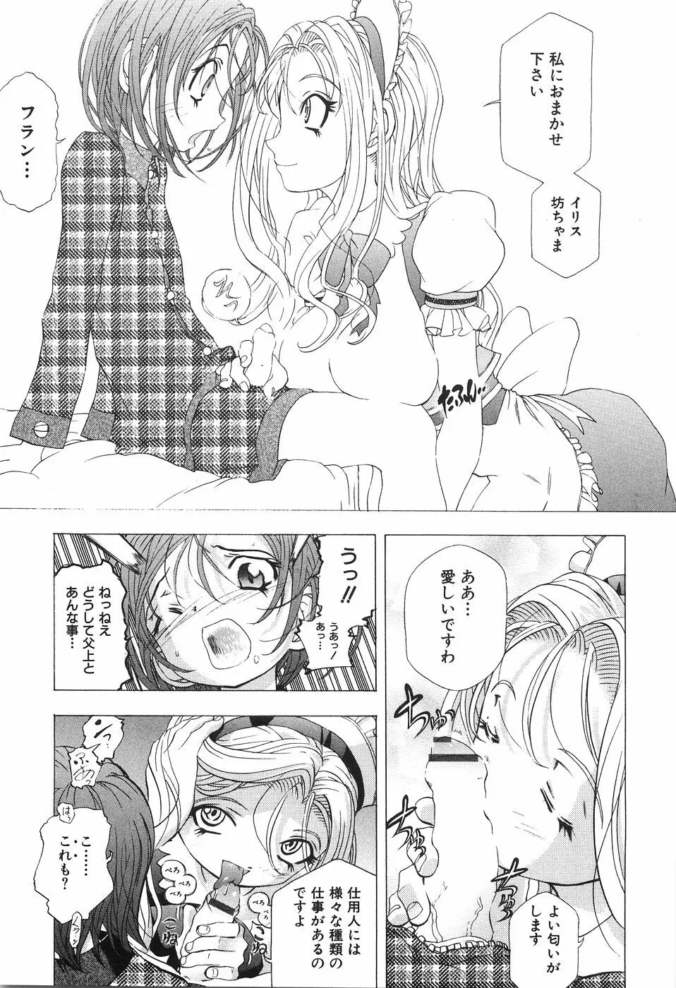 母子姦 Page.77