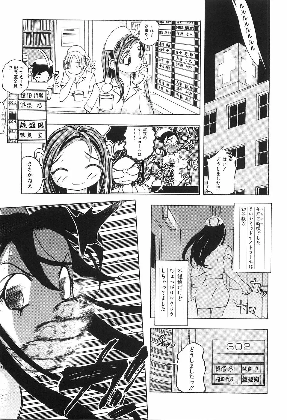 母子姦 Page.91