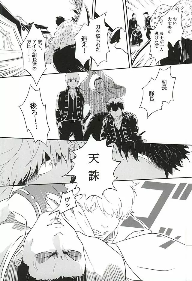 イヌが歩けば天パに当たる Page.13