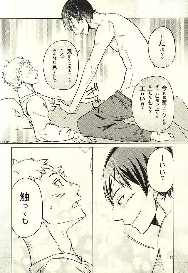 性画 Page.11