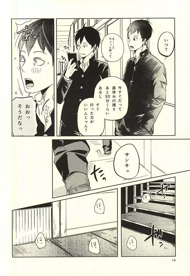 性画 Page.15