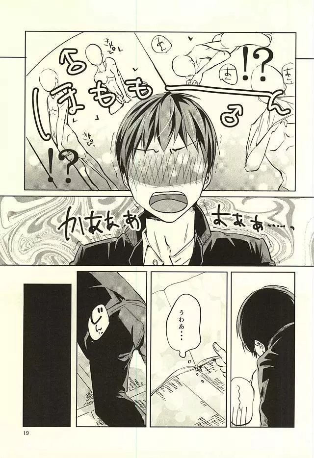 性画 Page.20