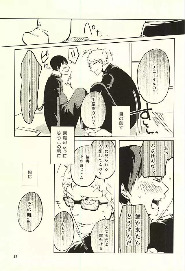 性画 Page.24