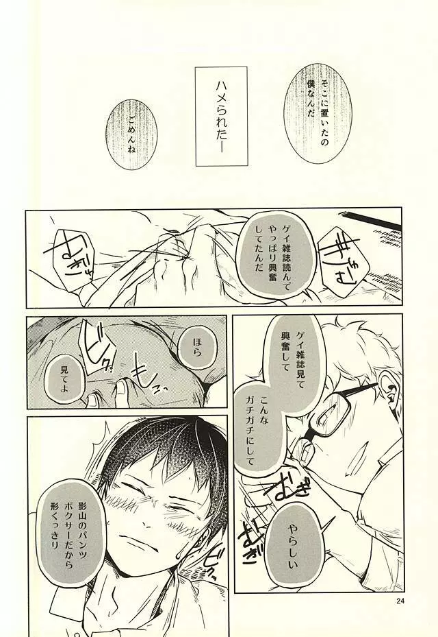 性画 Page.25