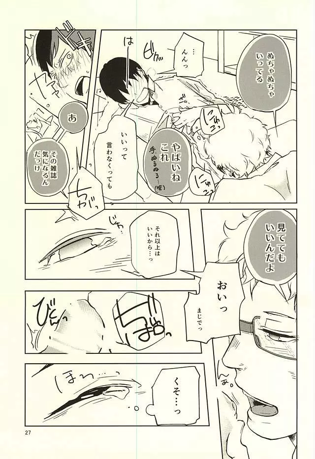 性画 Page.28