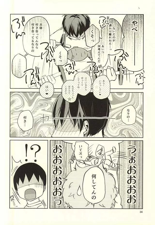 性画 Page.35