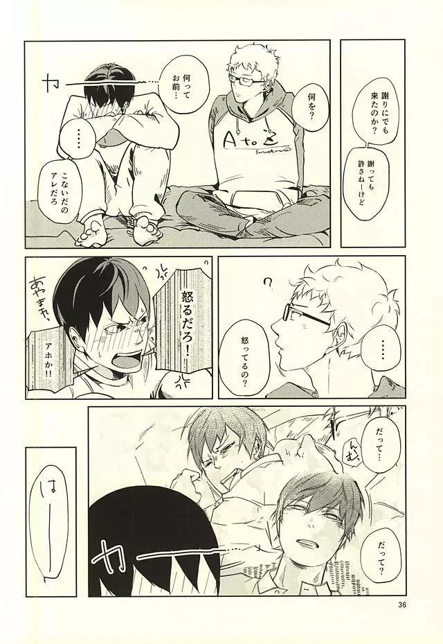 性画 Page.37