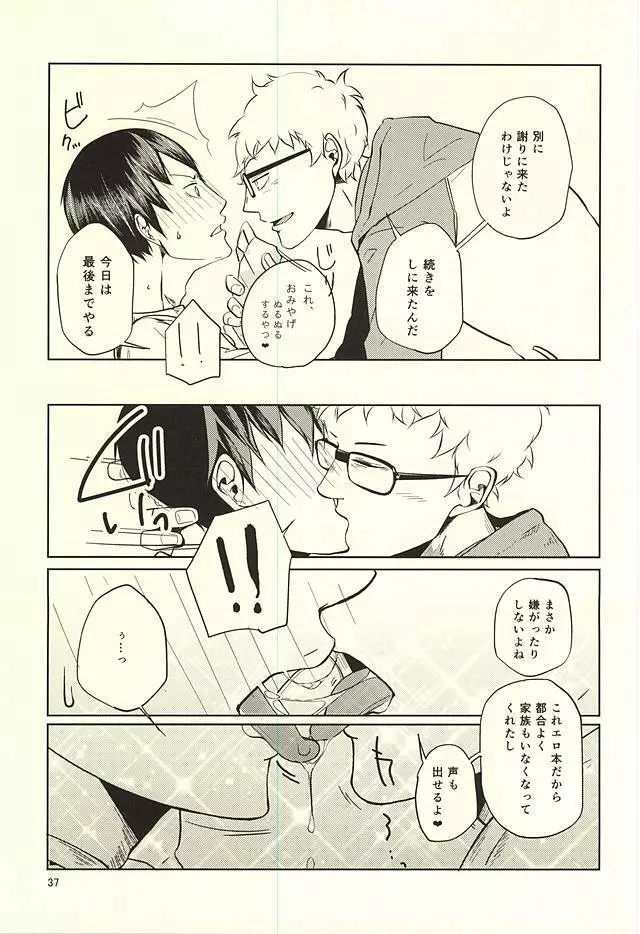 性画 Page.38