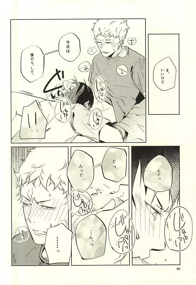 性画 Page.41