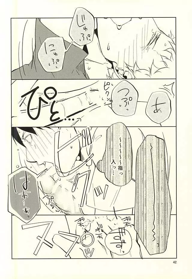 性画 Page.43