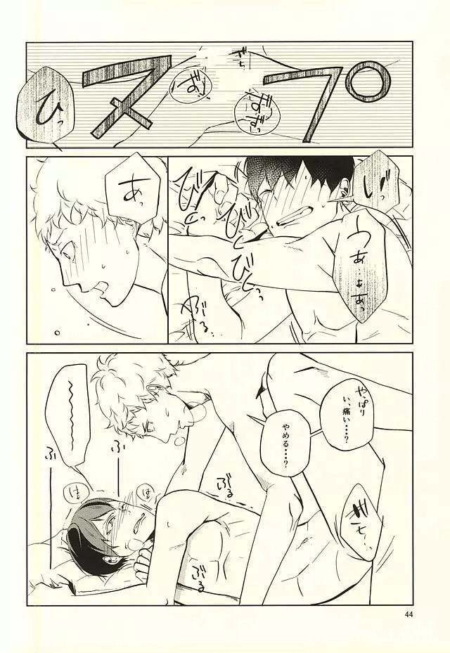 性画 Page.45