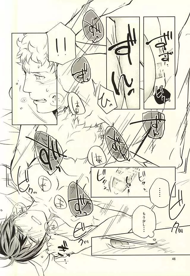 性画 Page.47