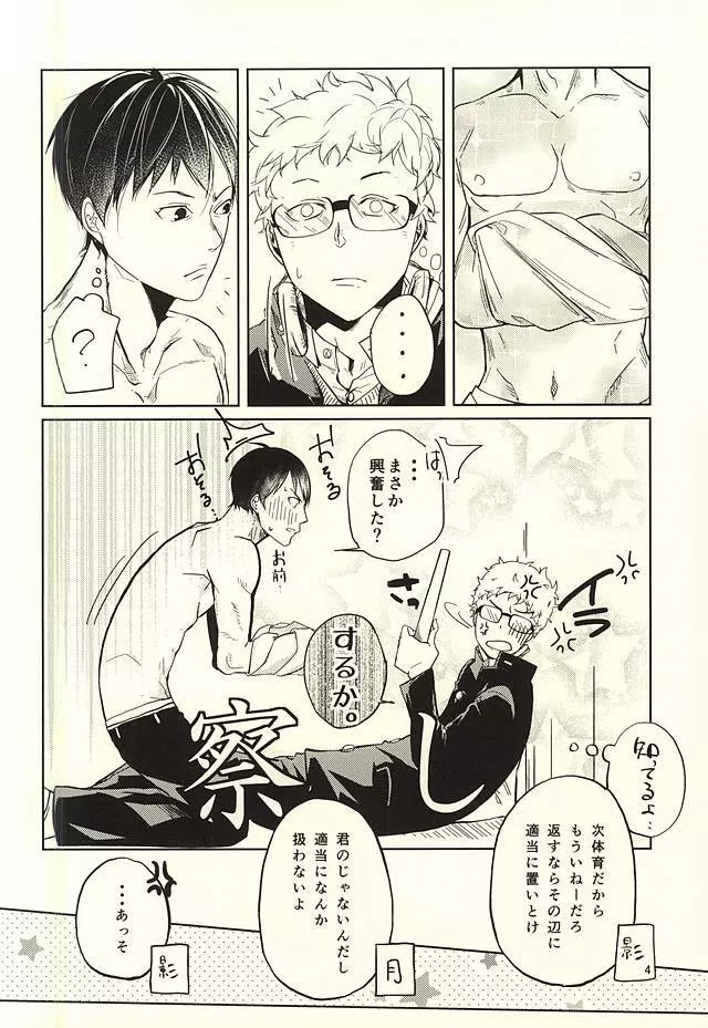 性画 Page.5