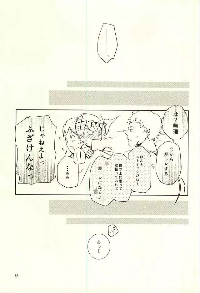 性画 Page.56