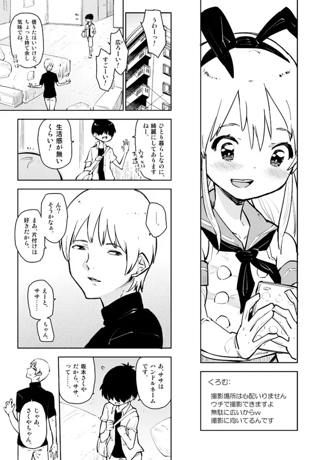 島風くんが、ちやほやされてほいほいされる本。 Page.7