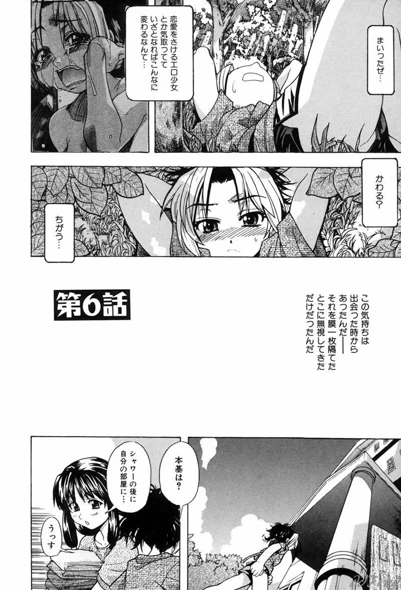 宴 -ENN- Page.131