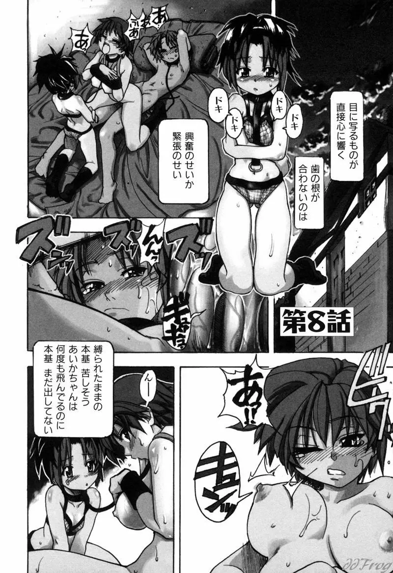 宴 -ENN- Page.162