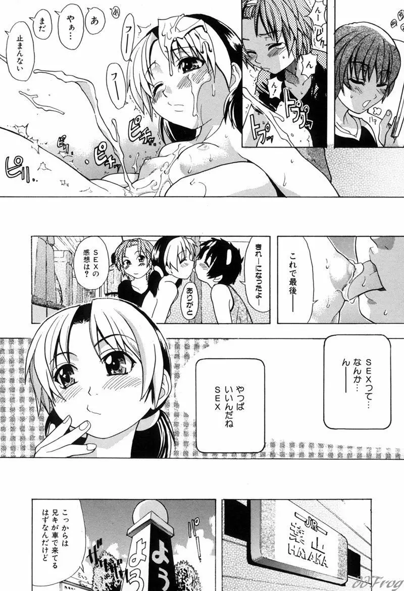 宴 -ENN- Page.31