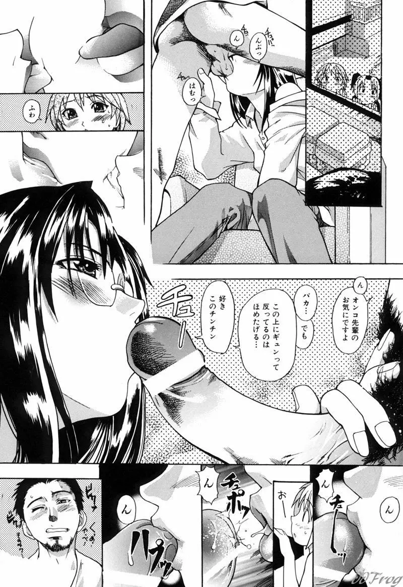 宴 -ENN- Page.64