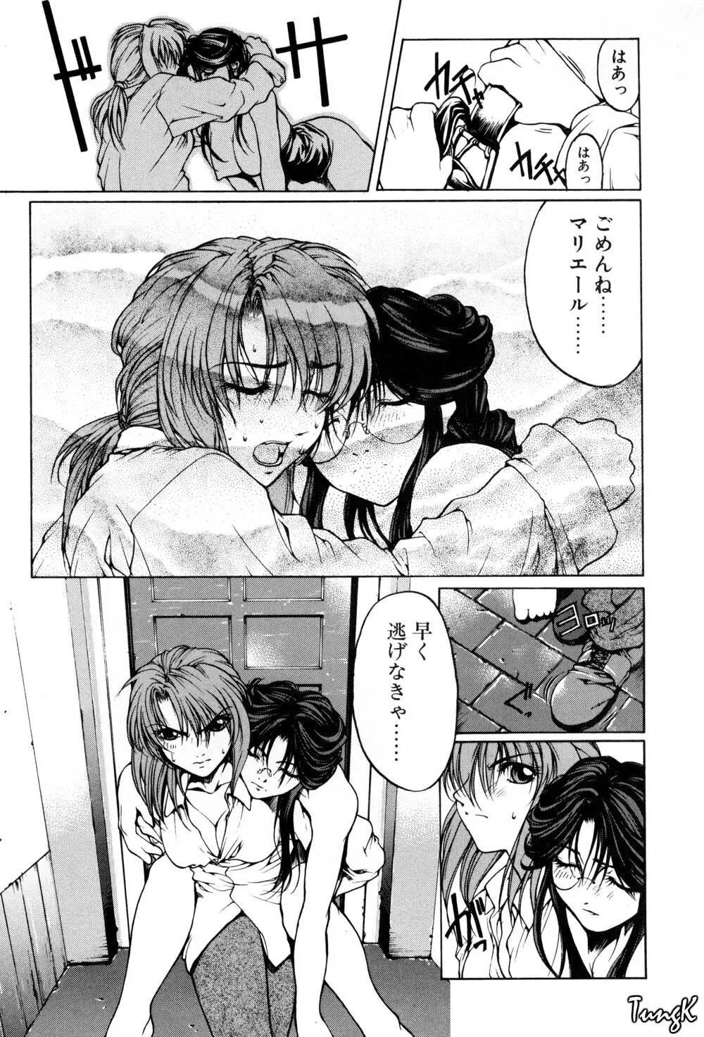 姫劇 Page.171