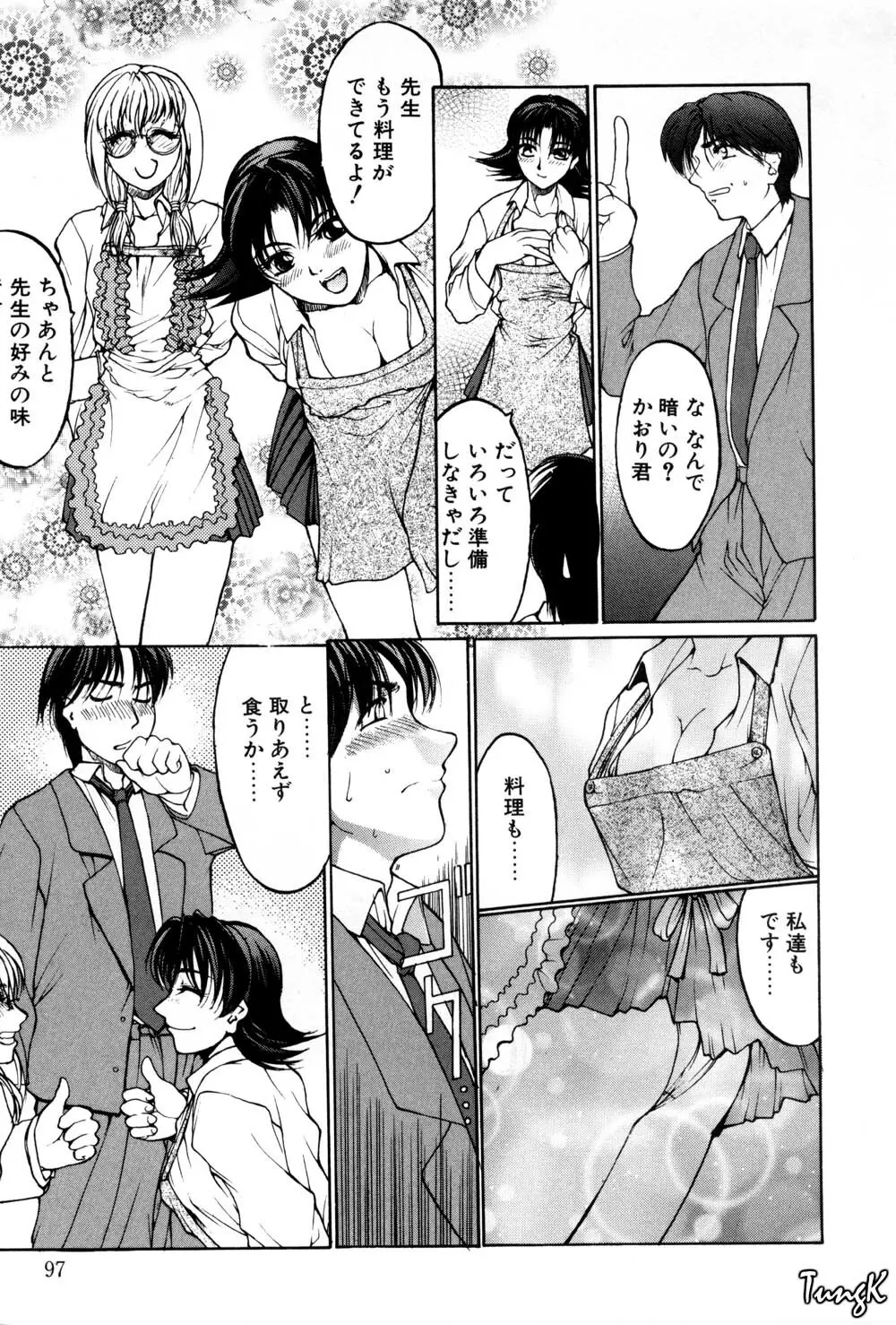 姫劇 Page.95