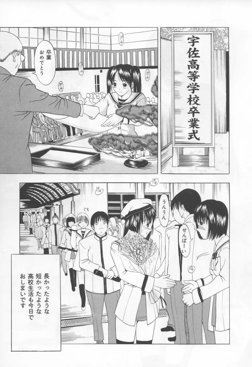 恋液まみれ Page.126